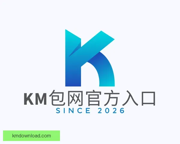 知道KM包网官方入口